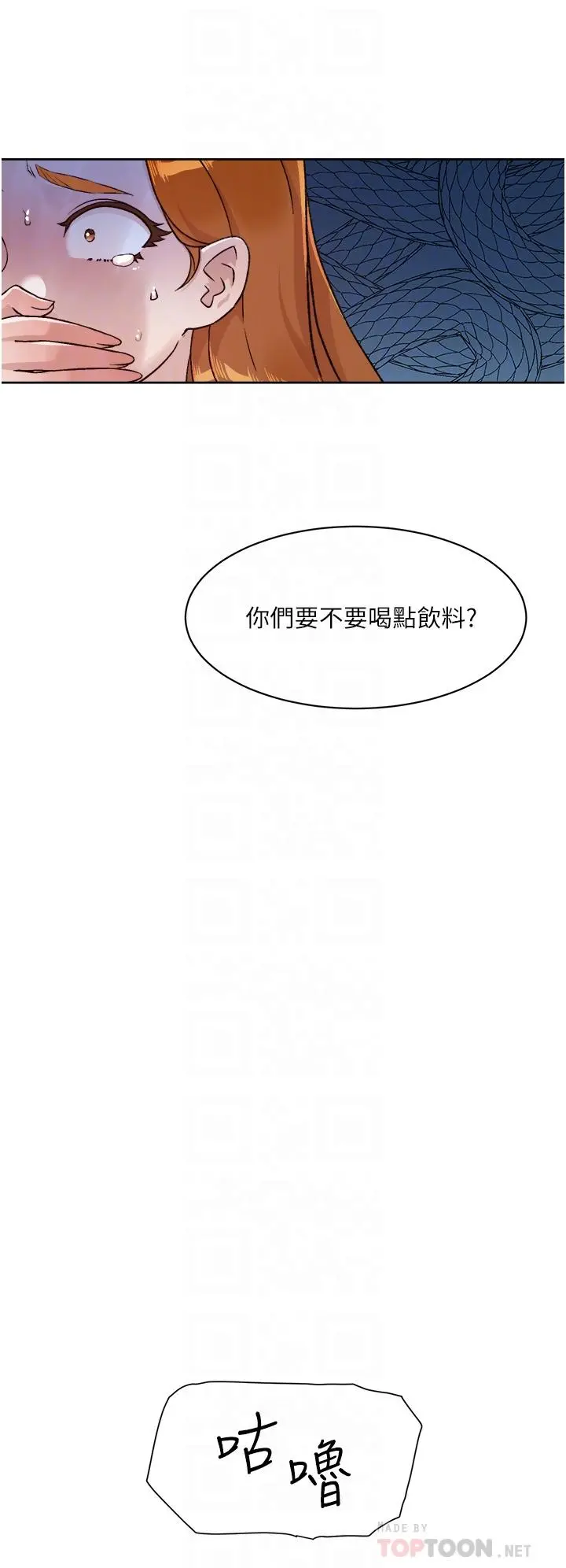 好友的私生活 - 第42话-满嘴都是精液 - page 10