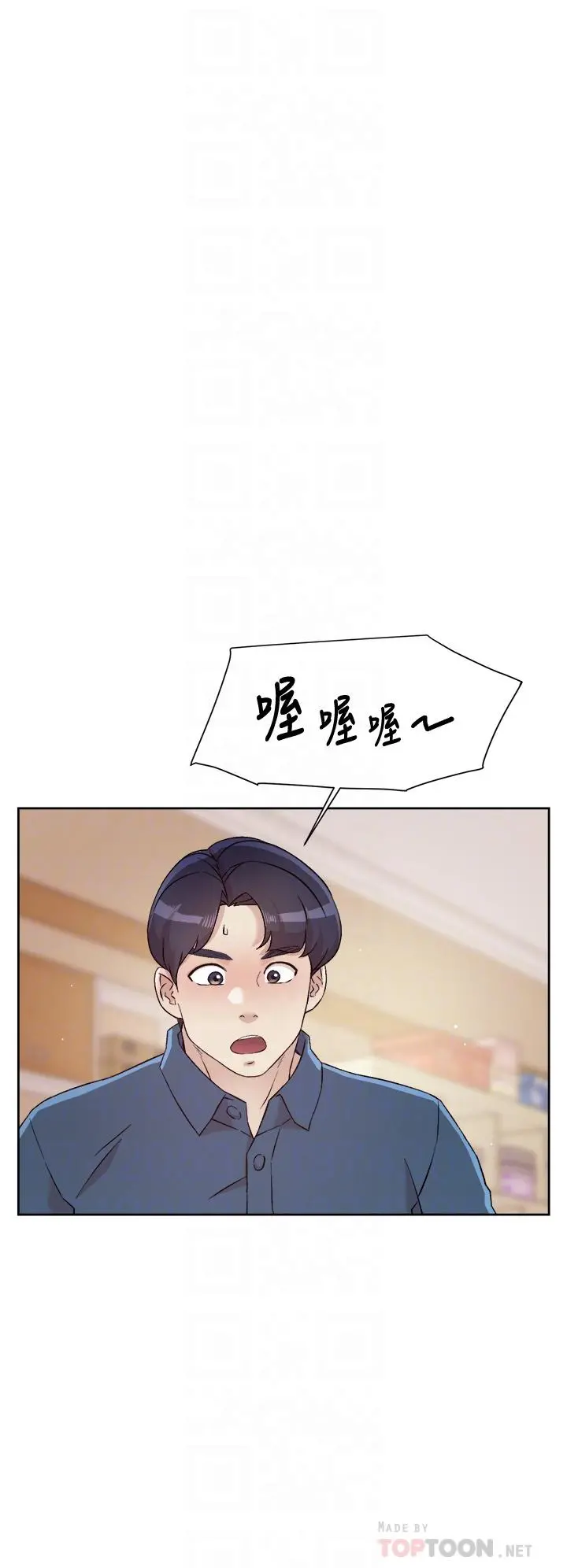 好友的私生活 - 第42话-满嘴都是精液 - page 16