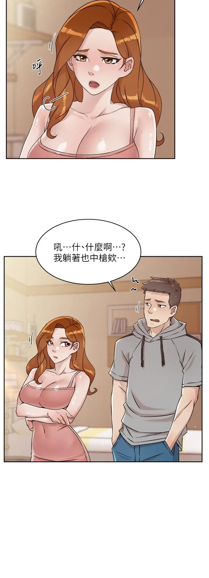 好友的私生活 - 第42话-满嘴都是精液 - page 20