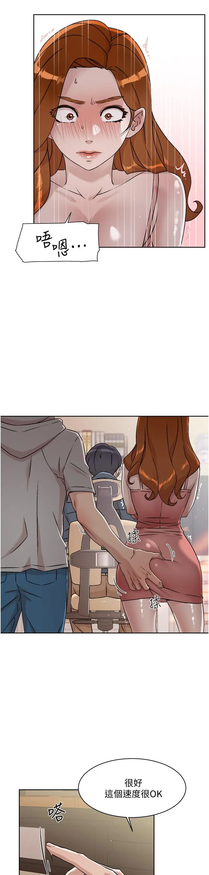 好友的私生活 - 第42话-满嘴都是精液 - page 25