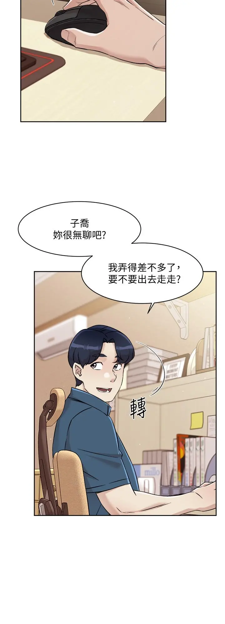 好友的私生活 - 第42话-满嘴都是精液 - page 26