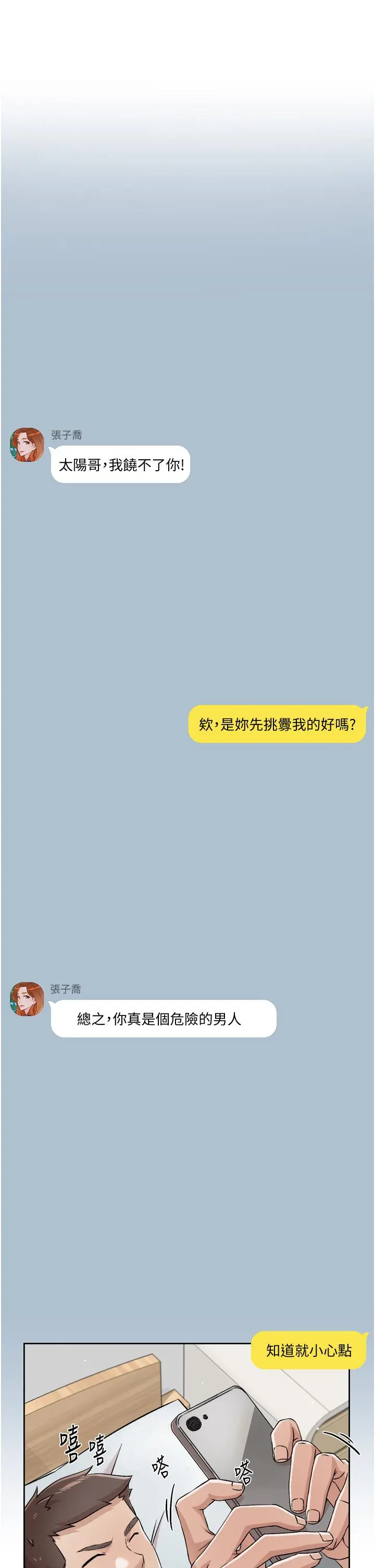 好友的私生活 - 第42话-满嘴都是精液 - page 29