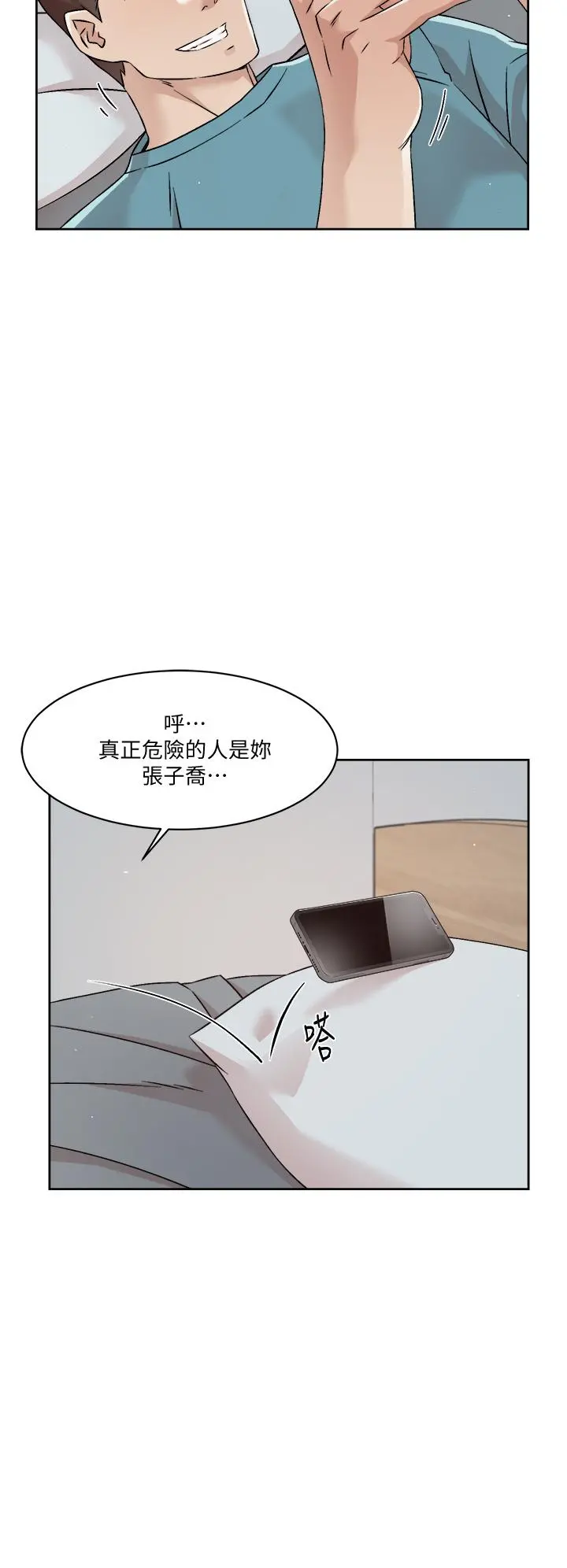 好友的私生活 - 第42话-满嘴都是精液 - page 30