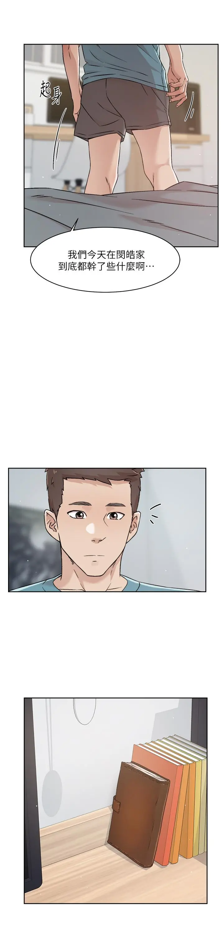 好友的私生活 - 第42话-满嘴都是精液 - page 31