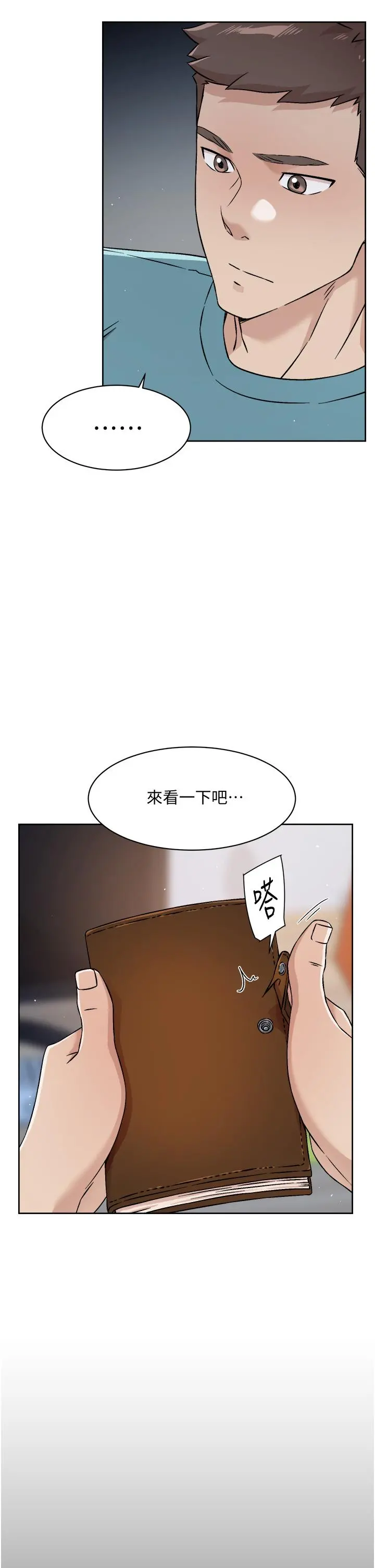 好友的私生活 - 第42话-满嘴都是精液 - page 33