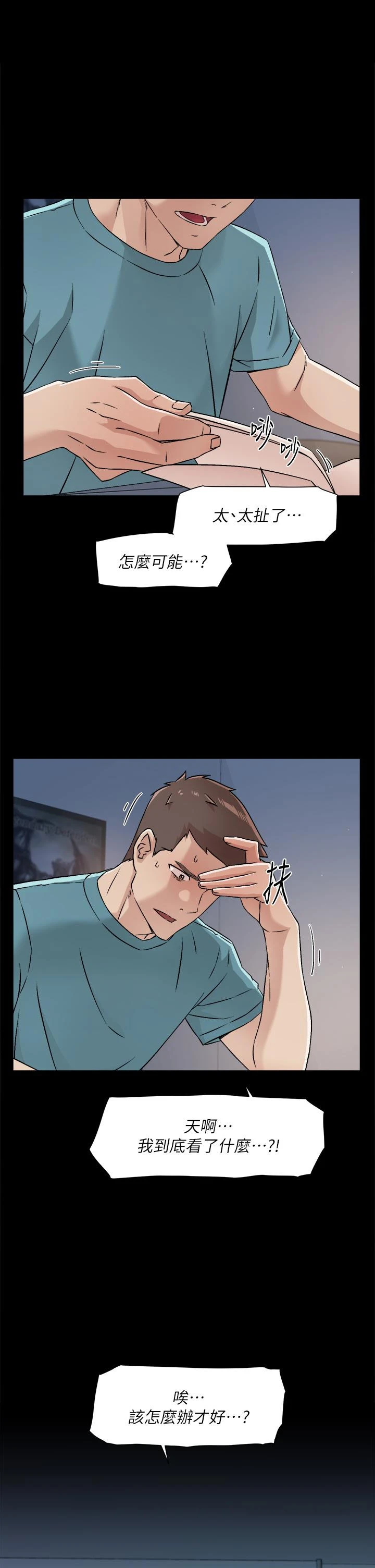 好友的私生活 - 第42话-满嘴都是精液 - page 35