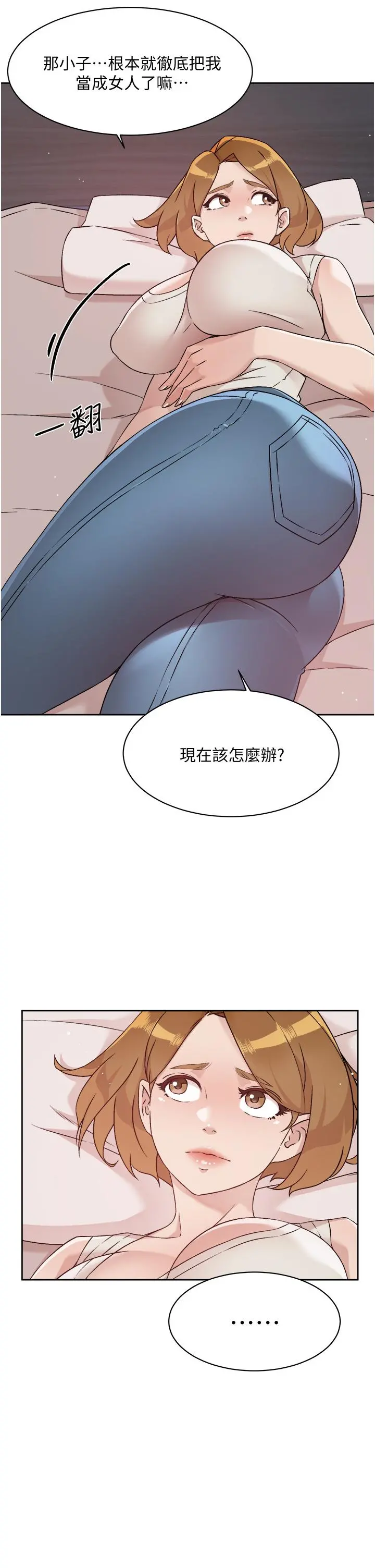 好友的私生活 - 第58话-你就这么想上我？ - page 13