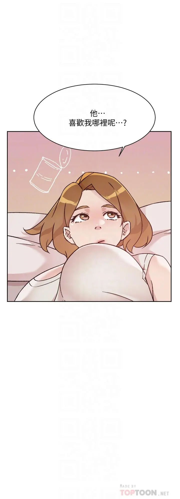 好友的私生活 - 第58话-你就这么想上我？ - page 14
