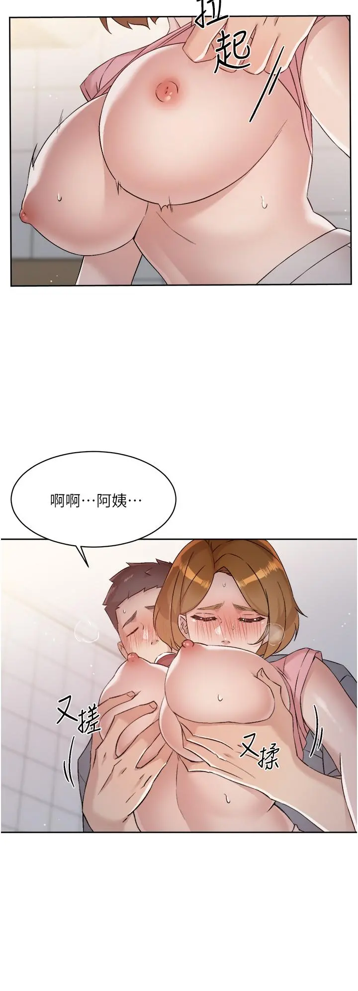 好友的私生活 - 第58话-你就这么想上我？ - page 32