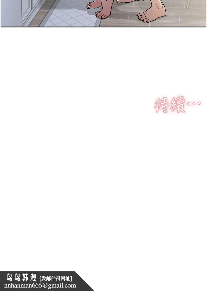 好友的私生活 - 第58话-你就这么想上我？ - page 38
