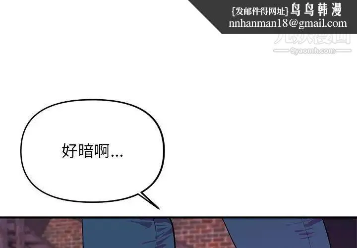 沉重的学分 - 第23话 - page 1
