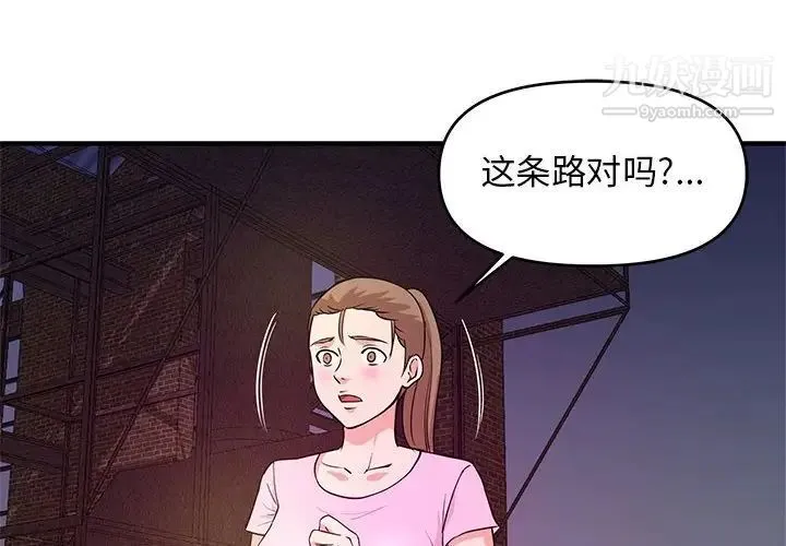 沉重的学分 - 第23话 - page 4