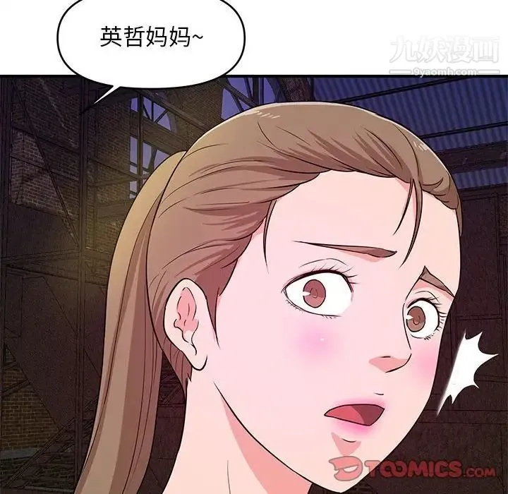 沉重的学分 - 第23话 - page 6