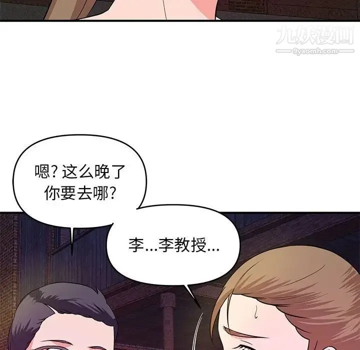 沉重的学分 - 第23话 - page 7