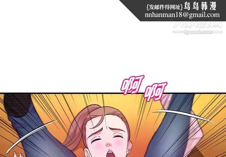 沉重的学分 - 第22话 - page 1