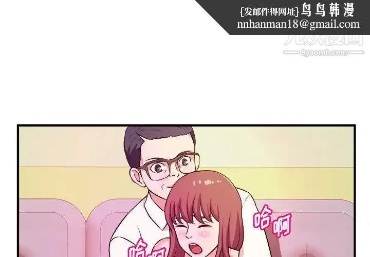 沉重的学分 - 第14话 - page 1