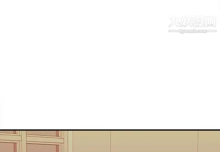 沉重的学分 - 第14话 - page 3