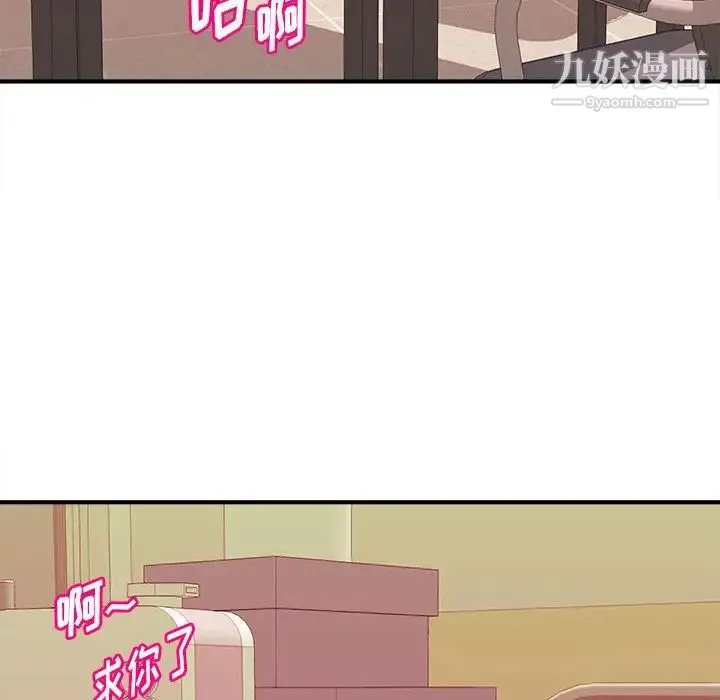 沉重的学分 - 第14话 - page 5