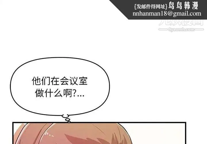 沉重的学分 - 第11话 - page 1