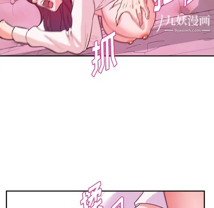 沉重的学分 - 第2话 - page 6