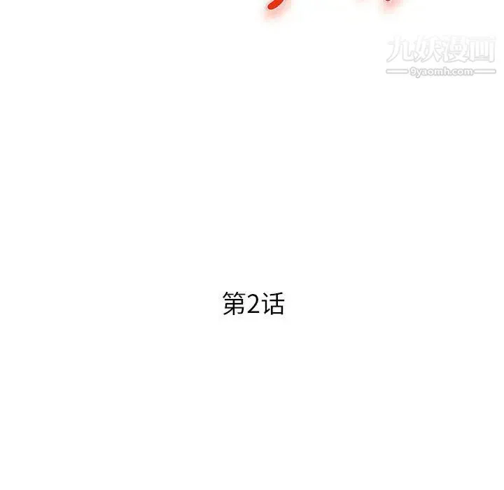 沉重的学分 - 第2话 - page 12