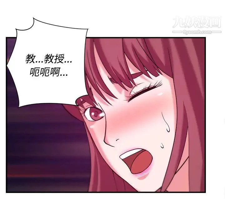 沉重的学分 - 第2话 - page 16