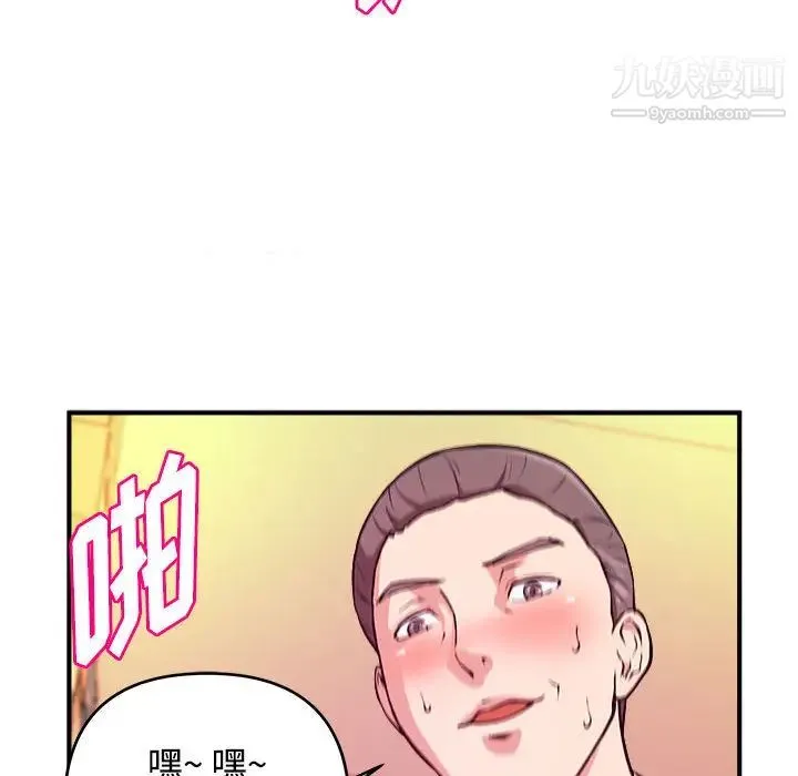 沉重的学分 - 第2话 - page 24