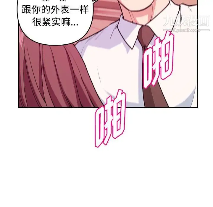 沉重的学分 - 第2话 - page 25