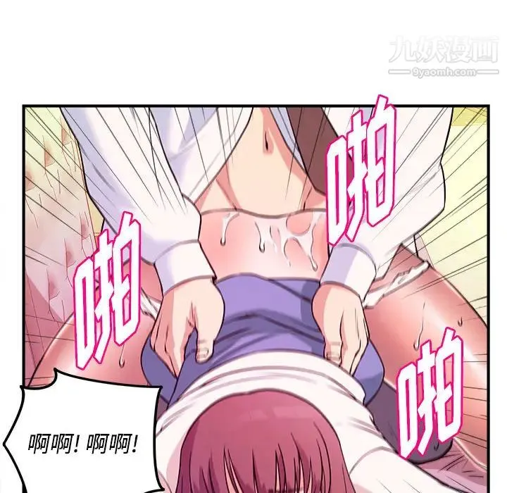 沉重的学分 - 第2话 - page 26