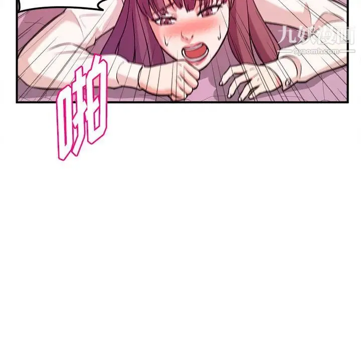 沉重的学分 - 第2话 - page 27