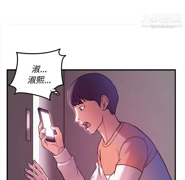 沉重的学分 - 第2话 - page 29