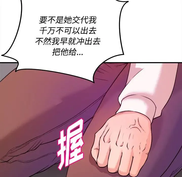 沉重的学分 - 第2话 - page 32