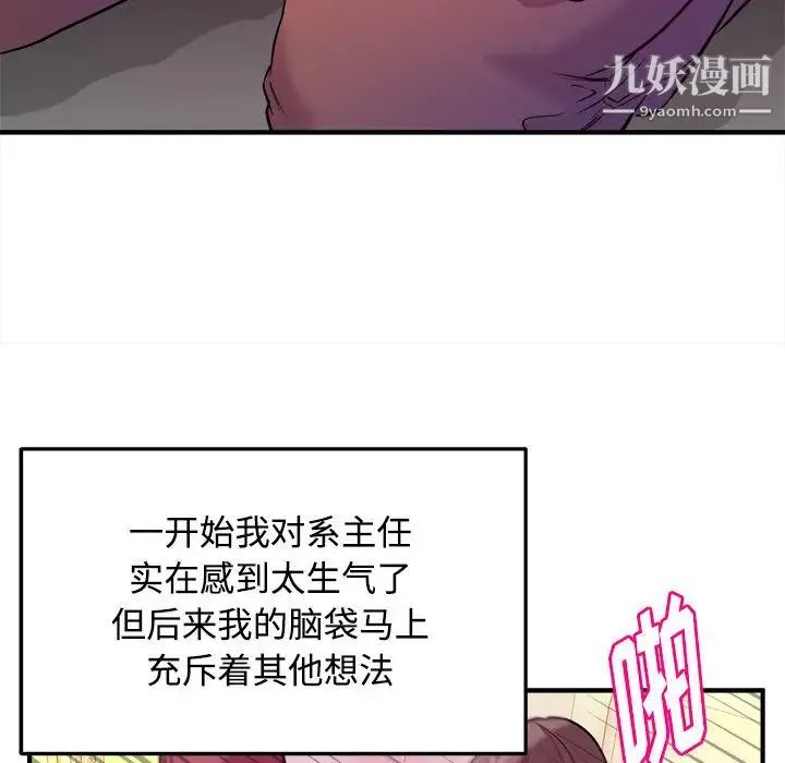沉重的学分 - 第2话 - page 33