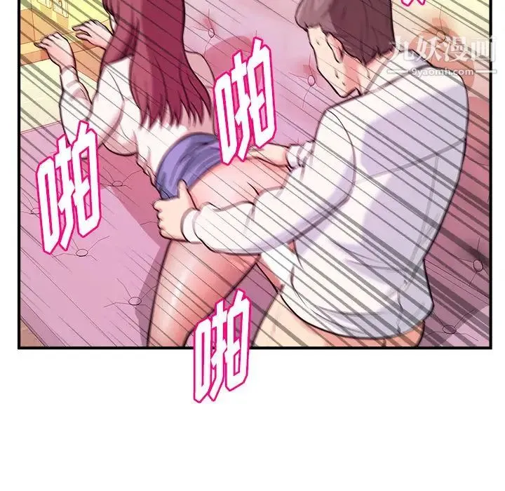 沉重的学分 - 第2话 - page 34