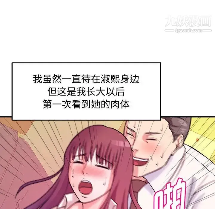 沉重的学分 - 第2话 - page 35