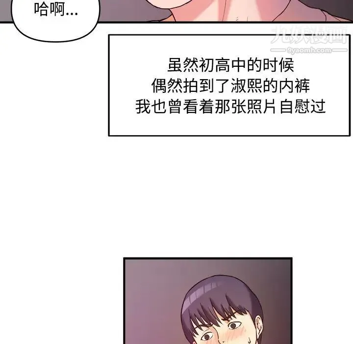 沉重的学分 - 第2话 - page 38