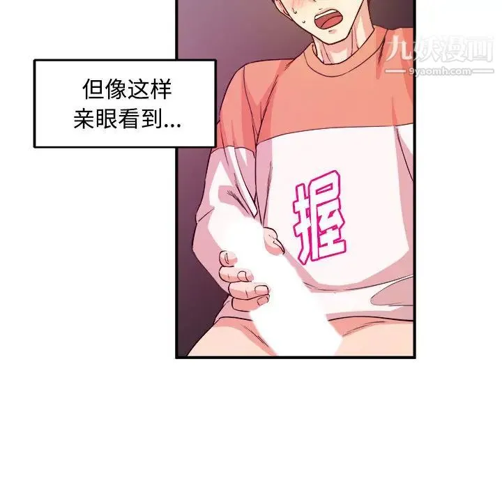 沉重的学分 - 第2话 - page 39