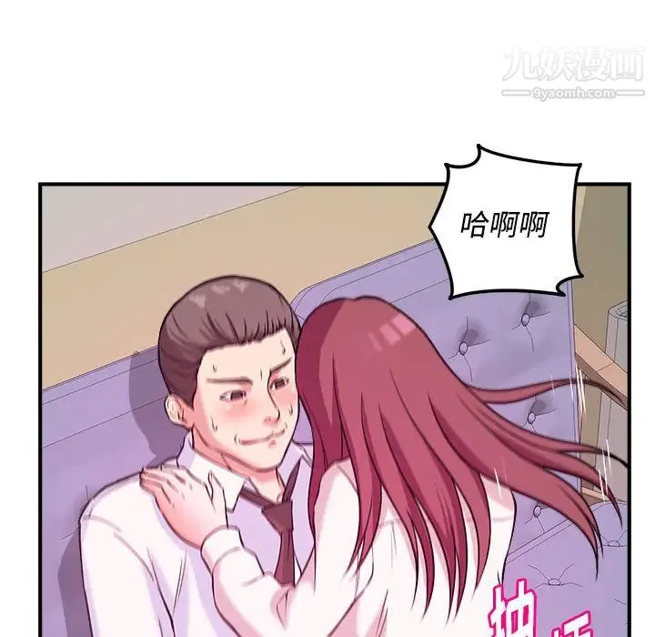 沉重的学分 - 第2话 - page 40