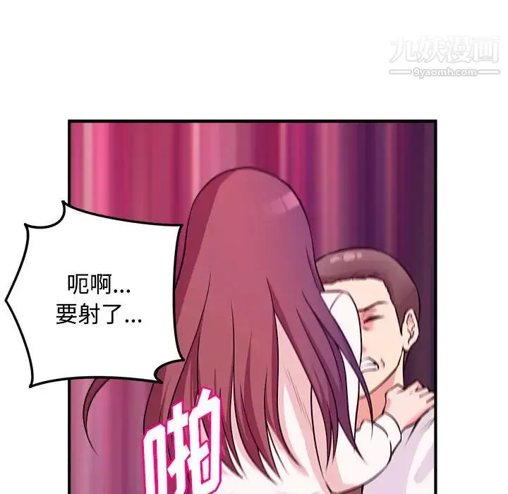 沉重的学分 - 第2话 - page 43