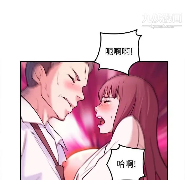 沉重的学分 - 第2话 - page 46