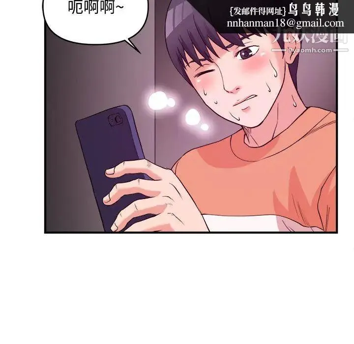 沉重的学分 - 第2话 - page 50