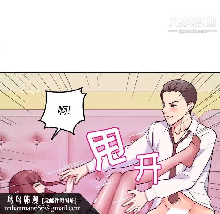 沉重的学分 - 第2话 - page 51