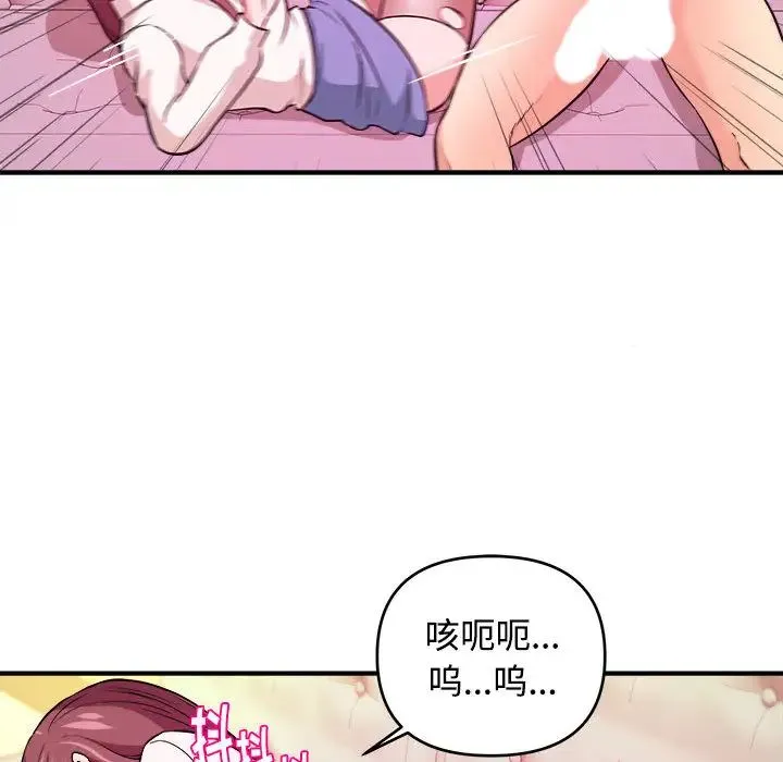 沉重的学分 - 第2话 - page 52