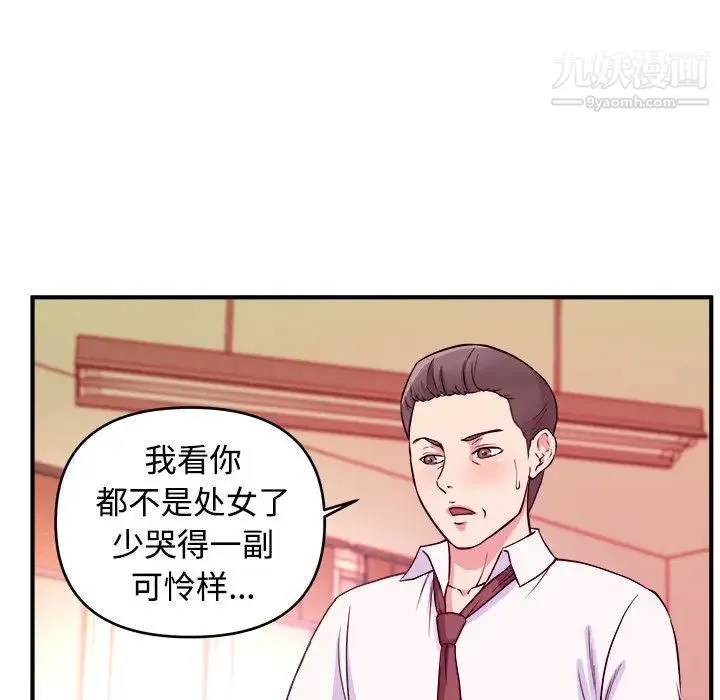 沉重的学分 - 第2话 - page 54