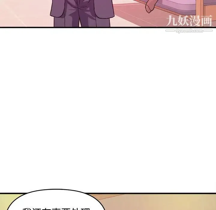 沉重的学分 - 第2话 - page 57