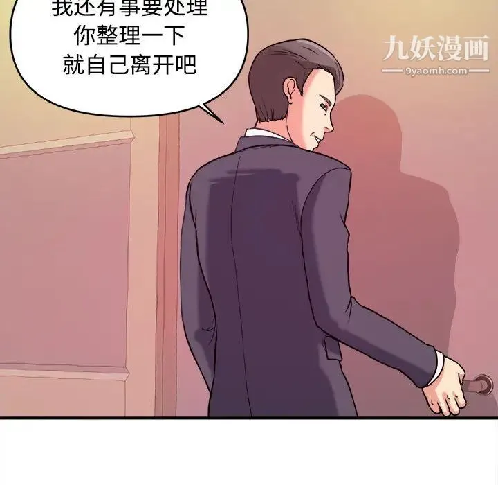 沉重的学分 - 第2话 - page 58
