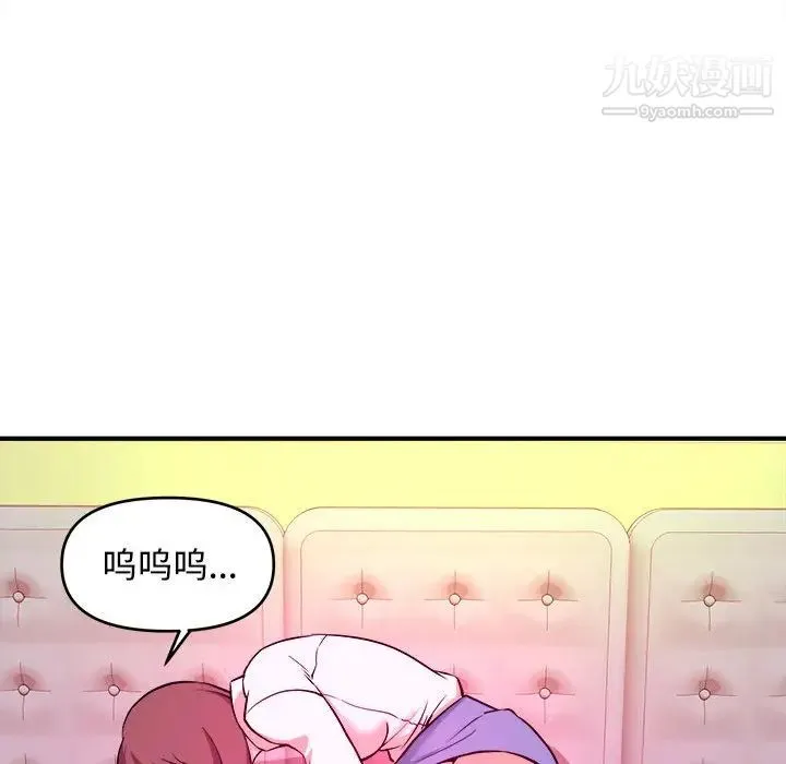 沉重的学分 - 第2话 - page 59