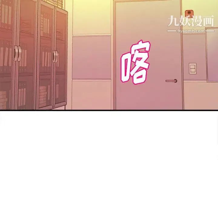 沉重的学分 - 第2话 - page 61