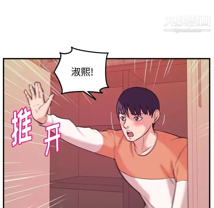 沉重的学分 - 第2话 - page 62