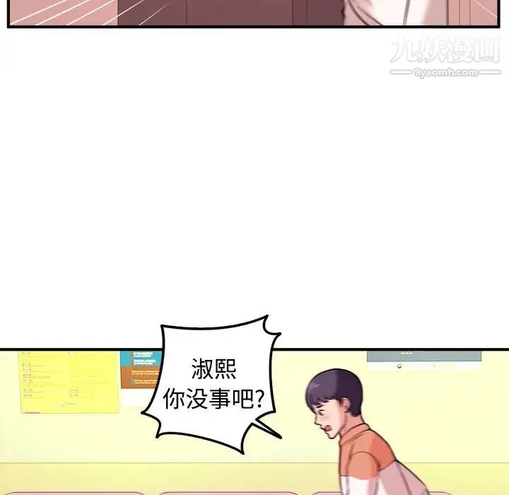 沉重的学分 - 第2话 - page 63